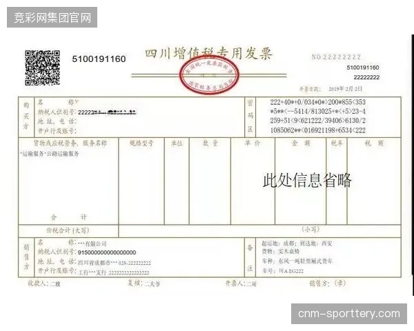 大型赛会制赛事如何通过电子授权码规避纸质门票物流损耗